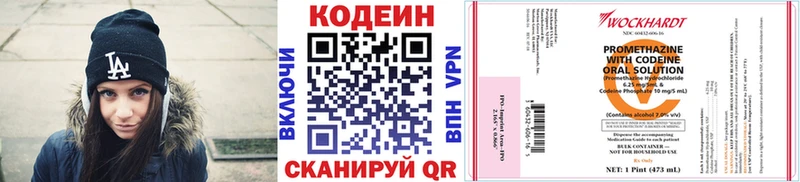 Кодеин напиток Lean (лин)  Калач-на-Дону 