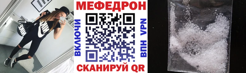 наркотики Калач-на-Дону МЕФ мяу мяу